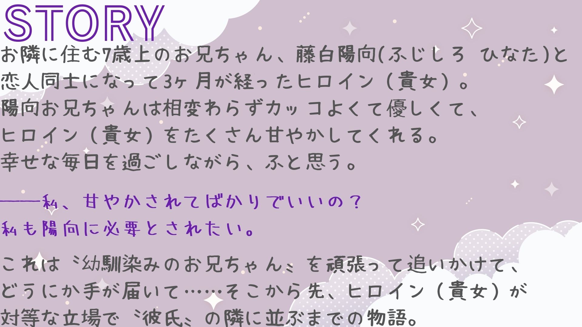 【ノンデリな言葉責め】お隣の甘やかしお兄ちゃんと付き合い始めて3ヶ月編《「可愛い」増量！》 サンプル2