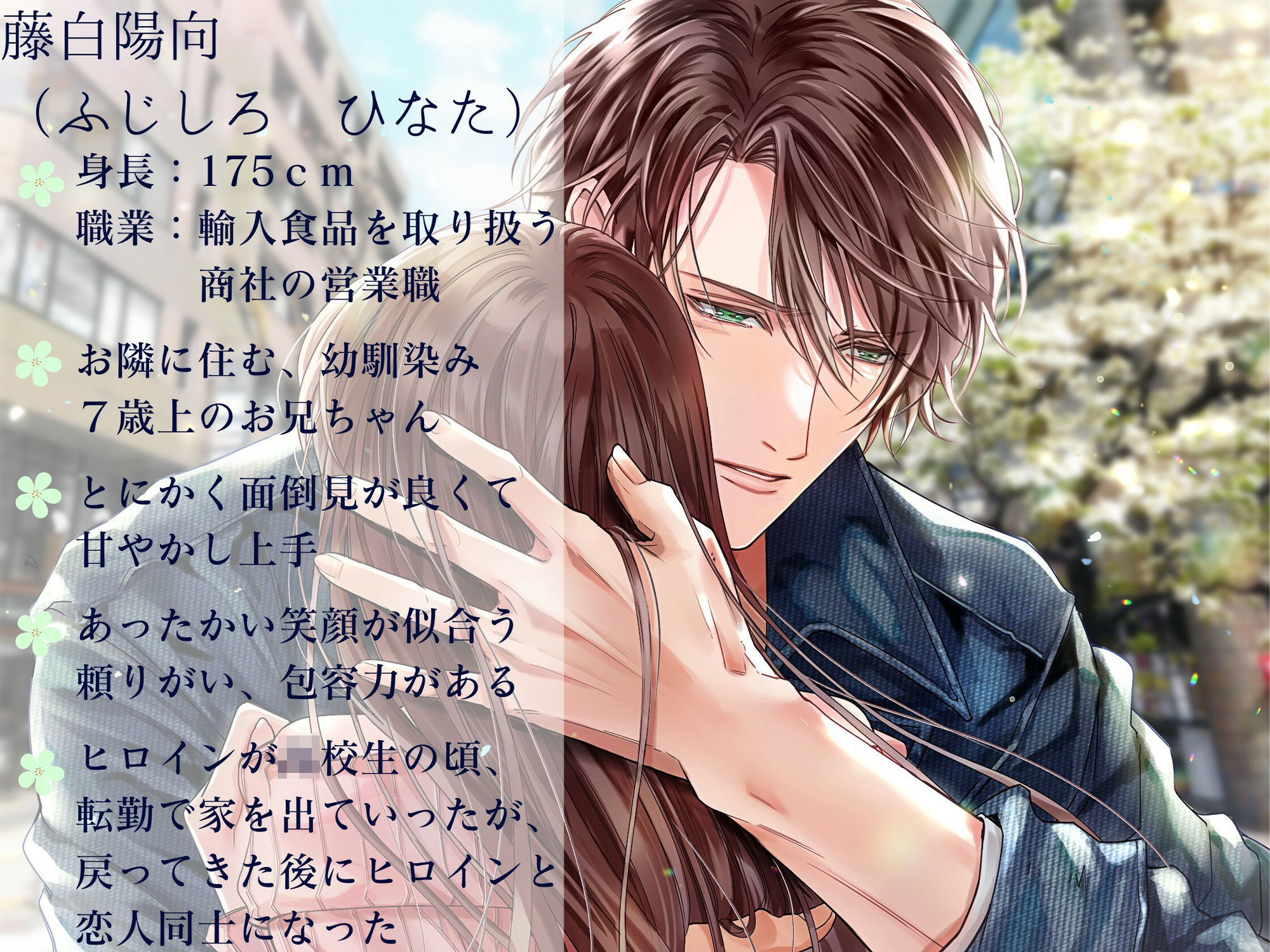 【ノンデリな言葉責め】お隣の甘やかしお兄ちゃんと付き合い始めて3ヶ月編《「可愛い」増量！》 サンプル3