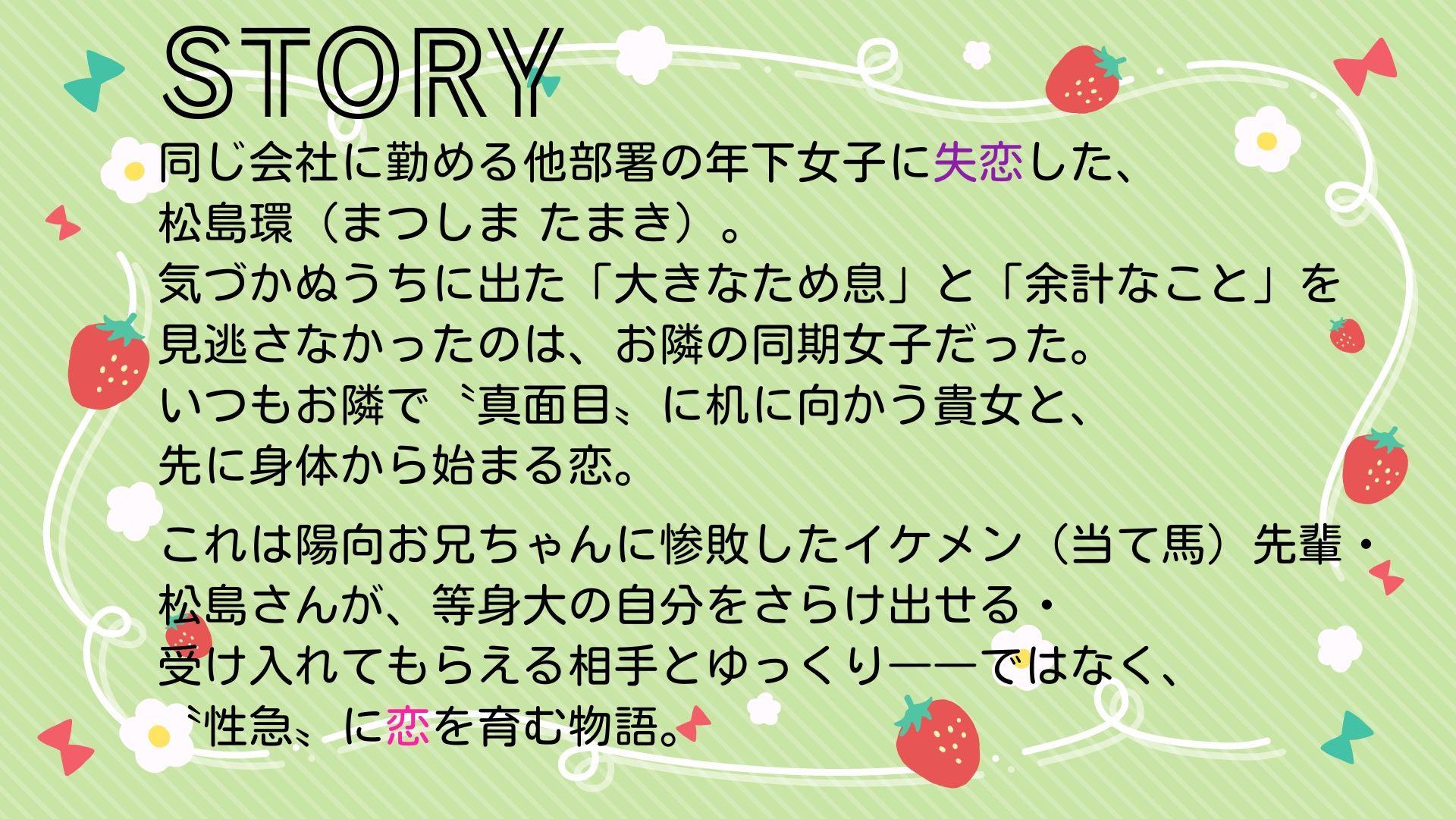 【傷心に挑発×身体から始まる秘密=大人のずる甘さ】お隣のひとたらし同期にオンナを教わりました〜酒に理性が溶けて、貪るように身も心も依存していく性急な溺愛〜 画像2
