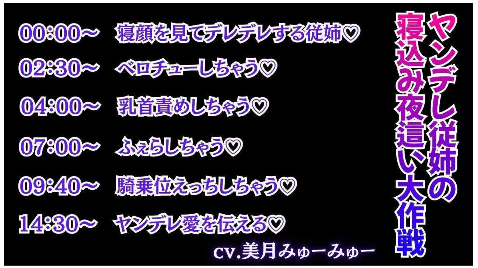 騎乗位/乳首責め/フェラチオ/睡眠姦/ヤンデレ従姉が寝室に忍び込んできて溺愛えっちされる 画像1