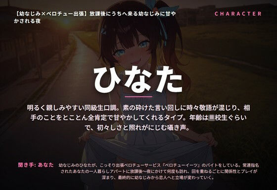 【幼なじみ×ベロチュー出張】放課後にうちへ来る幼なじみに甘やかされる夜（全34分） サンプル1