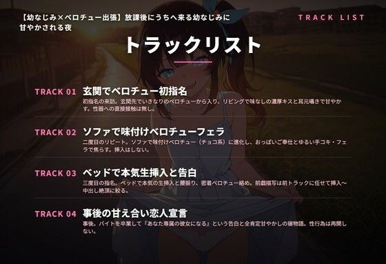 【幼なじみ×ベロチュー出張】放課後にうちへ来る幼なじみに甘やかされる夜（全34分） サンプル2