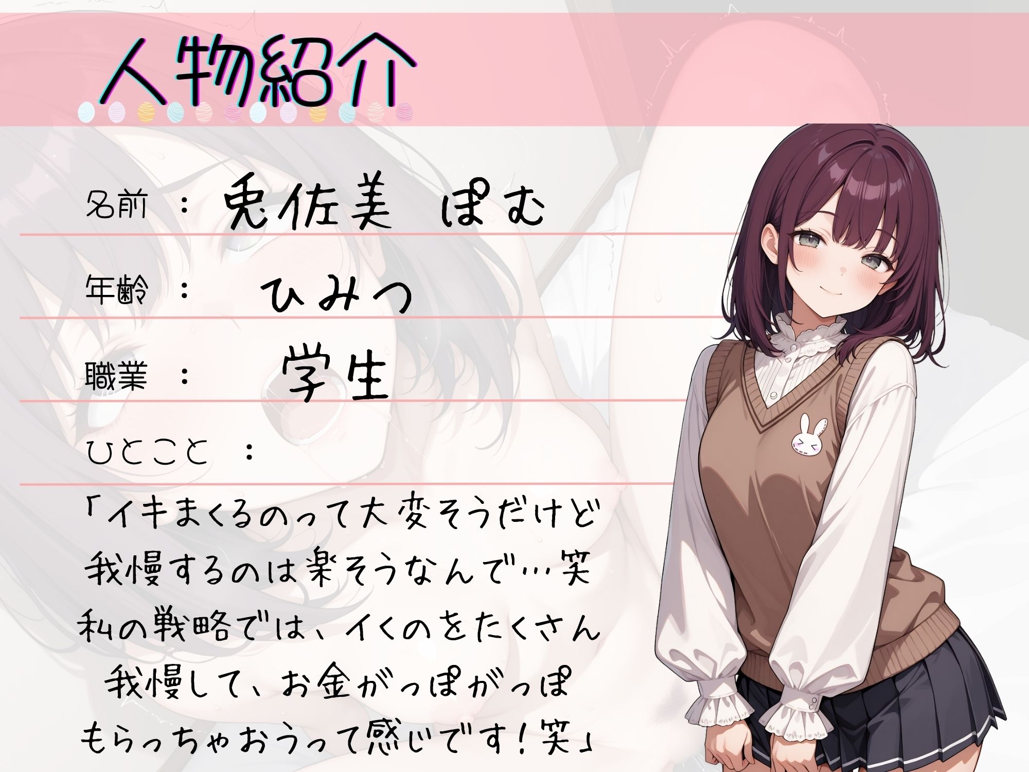 66.耐久オナニー《○リボ裏垢女子》【初めてのクリ吸引＋Sサイズの雑魚ディルド♪】〜よわよわおまんこ大敗北！！「え…なになになに…っ！？ダメ…やめて…っ゛」〜 画像2