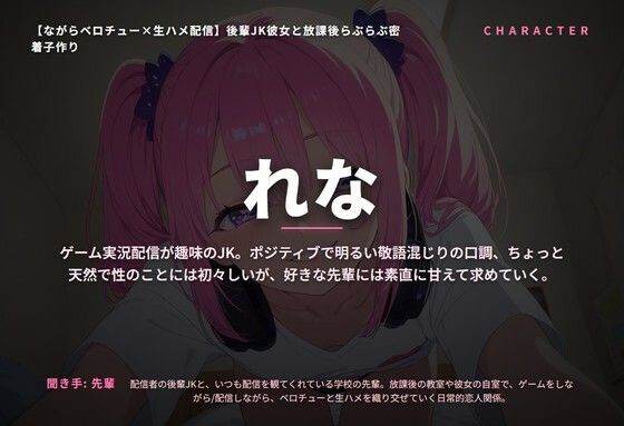 【ながらベロチュー×生ハメ配信】後輩JK彼女と放課後らぶらぶ密着子作り（全71分） サンプル1