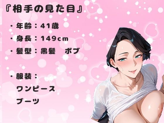 アプリで出会った熟女女性の41歳との中出しセックス。喘ぎ声がとても激しい女 サンプル1
