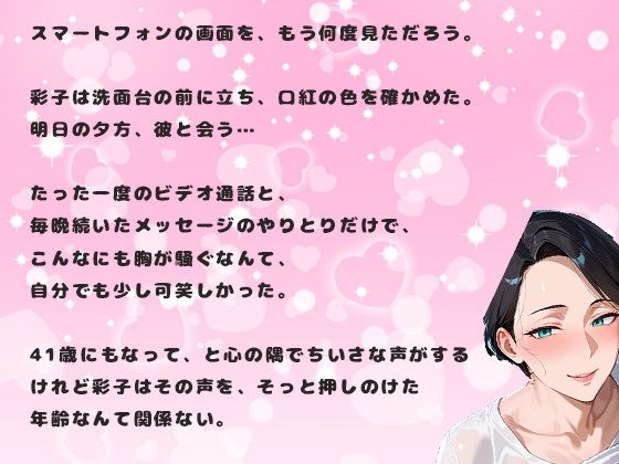 アプリで出会った熟女女性の41歳との中出しセックス。喘ぎ声がとても激しい女 サンプル2