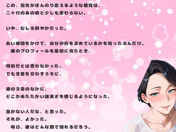 アプリで出会った熟女女性の41歳との中出しセックス。喘ぎ声がとても激しい女 サンプル3
