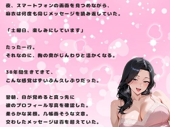 アプリで出会った熟女女性の38歳との中出しセックス。おしとやかな女 画像2
