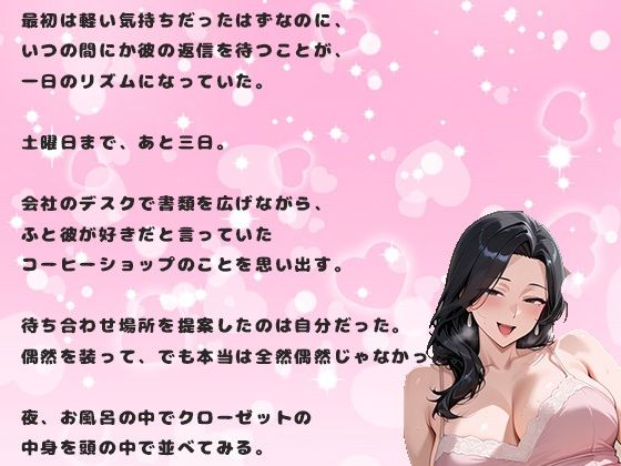 アプリで出会った熟女女性の38歳との中出しセックス。おしとやかな女 画像3