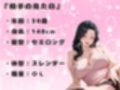 アプリで出会った熟女女性の38歳との中出しセックス。おしとやかな女