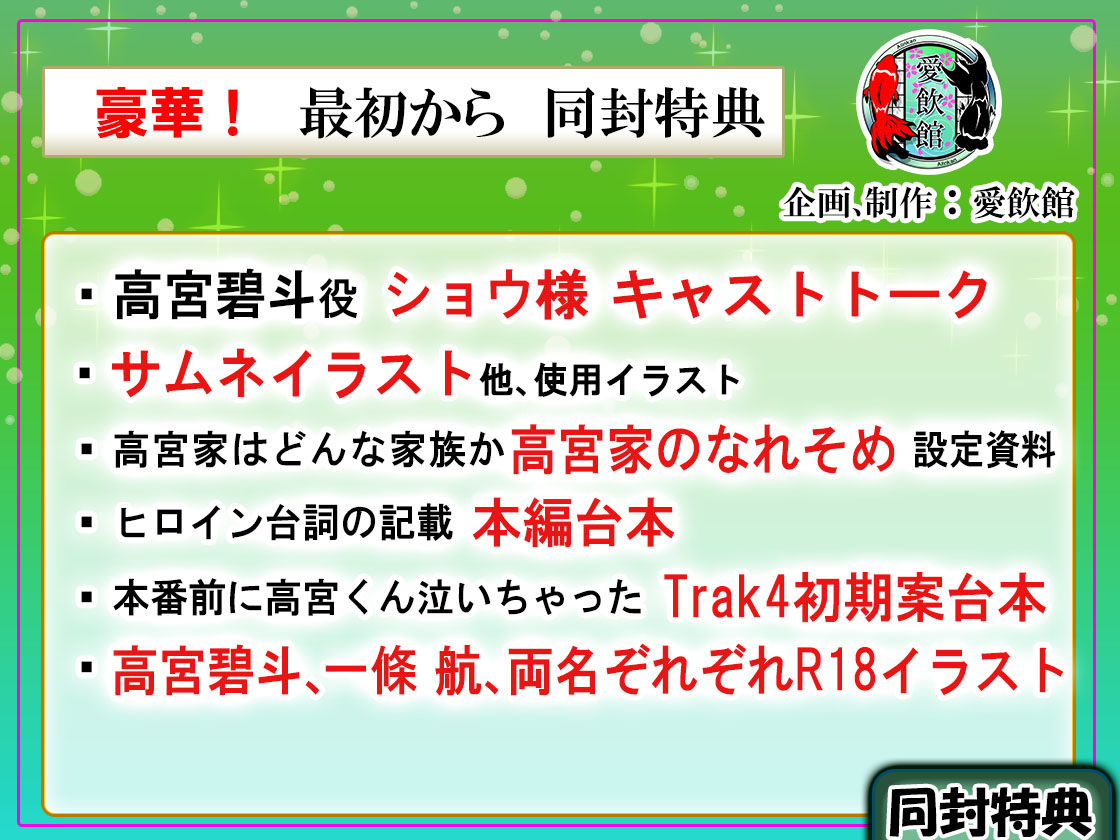【快楽堕ち】ゆるふわ御曹司のヤンデレ闇堕ちリゾート監禁、媚薬漬けNTR返し、おまえには渡さない 画像9