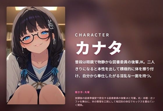 【放課後・図書準備室】地味系図書委員の後輩JKに搾り取られる連続中出しセックス（全97分）
