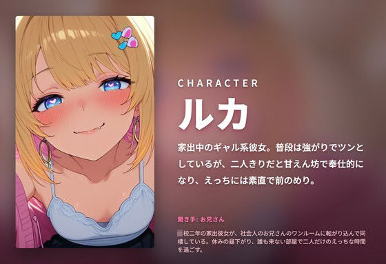 【家出ギャル彼女】お兄さんの部屋でめちゃくちゃ甘やかして孕ませてもらう休日（全48分）