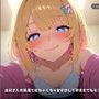 【家出ギャル彼女】お兄さんの部屋でめちゃくちゃ甘やかして孕ませてもらう休日（全48分）