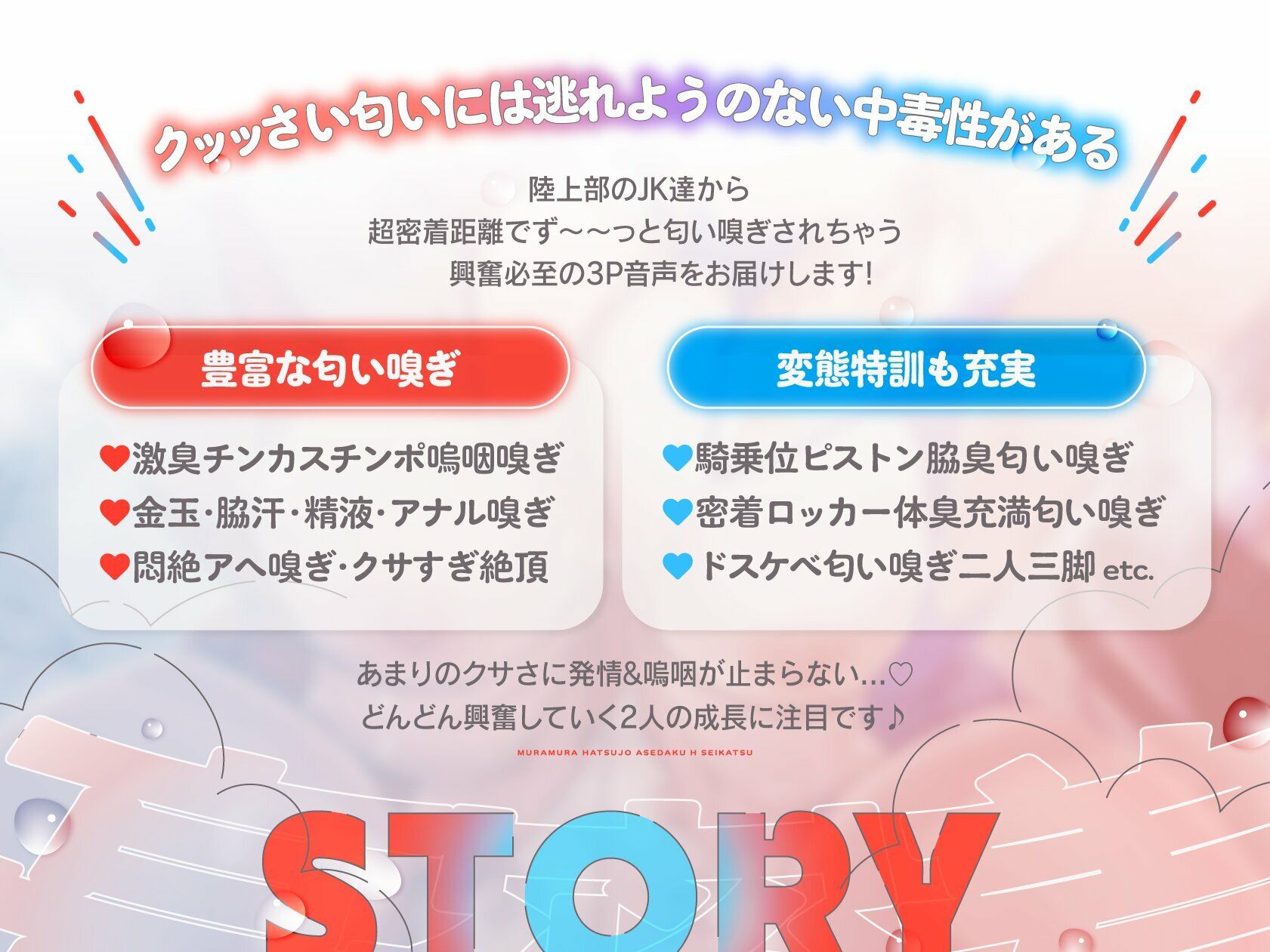 【囁き特化＆全編発情吐息吹きかけっぱなし】ダウナーJK陸上部員の高密着W匂い嗅ぎ〜むらむら発情汗だくえっち性活【2時間以上ずっとスンスン嗅がれたい人向け】 サンプル2