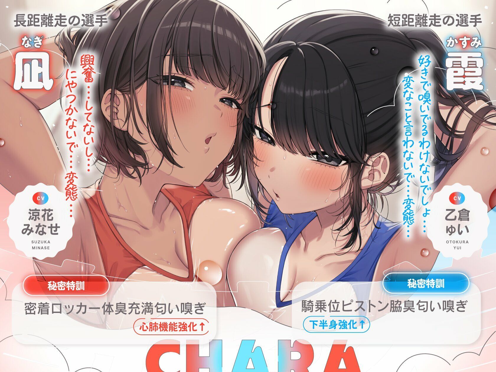 【囁き特化＆全編発情吐息吹きかけっぱなし】ダウナーJK陸上部員の高密着W匂い嗅ぎ〜むらむら発情汗だくえっち性活【2時間以上ずっとスンスン嗅がれたい人向け】 サンプル3