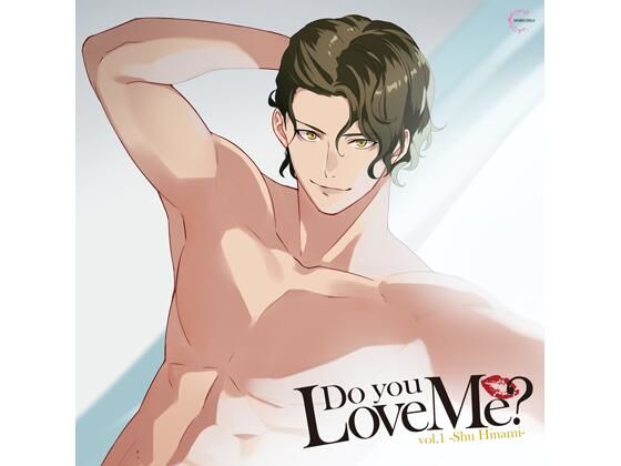 【特典付】Do you Love Me? vol.1 Shu Hinami(CV.湯町駆) 画像1