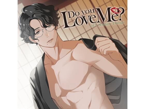 【特典付】Do you Love Me vol.2 Soichiro Tsurugi(CV.茶介) 画像1