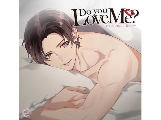 【特典付】Do you Love Me？ vol.3 Asahi Kuno（CV.土門熱） 画像1