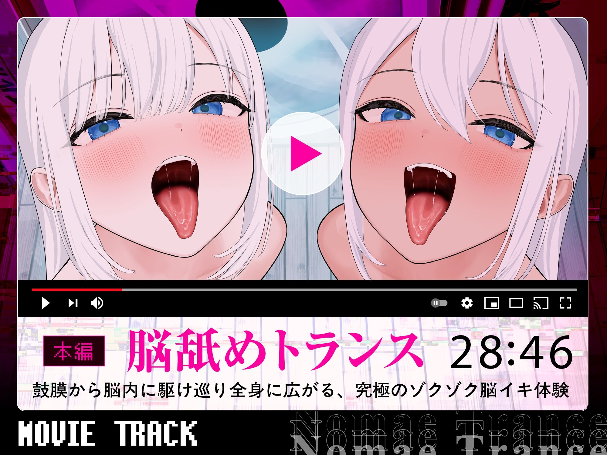 サンプル-【Live2D耳舐め断面図】脳舐めトランス＃ベロち●ぽで犯した鼓膜から全身に広がる、究極の耳ま●こゾクゾク脳イキ体験。【脳舐め体験・鼓膜レ●プ！】 - サンプル画像