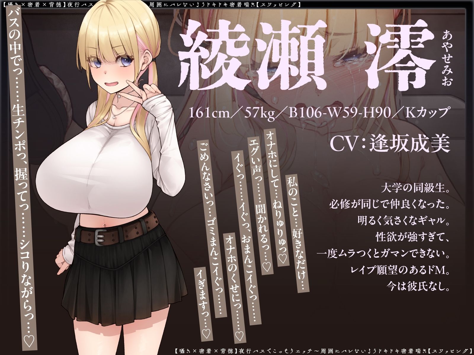 【囁き×密着】夜行バスでこっそりエッチ〜周囲にバレないようドキドキ密着喘ぎ【スワッピング】 画像5
