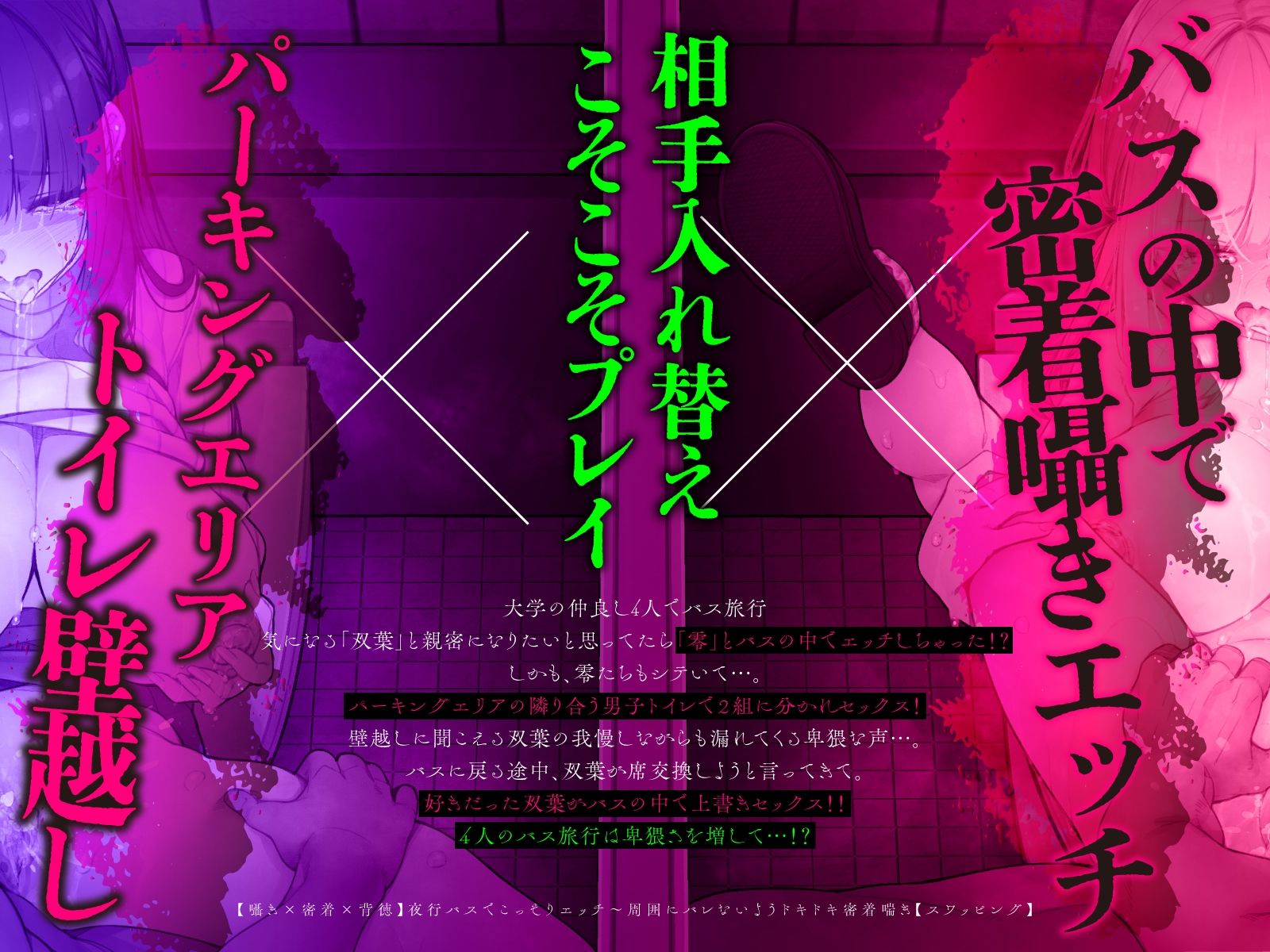【囁き×密着】夜行バスでこっそりエッチ〜周囲にバレないようドキドキ密着喘ぎ【スワッピング】 画像6