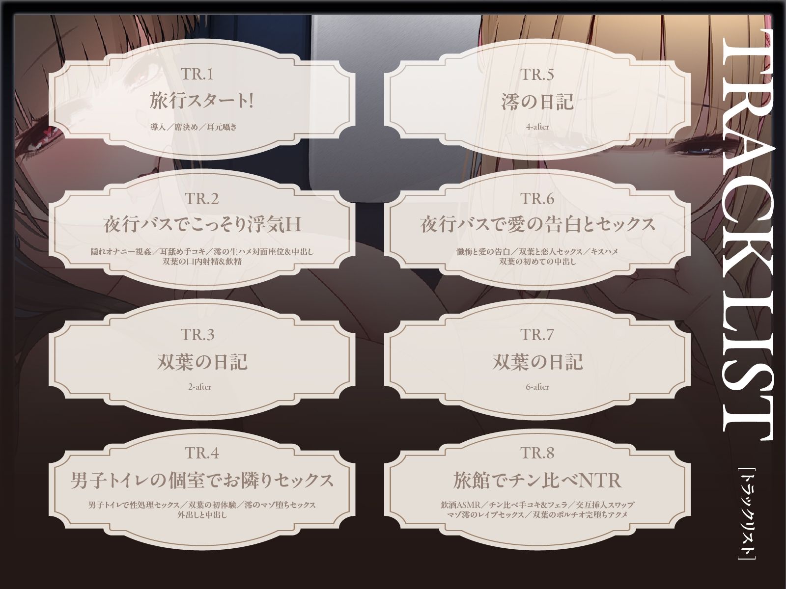 【囁き×密着】夜行バスでこっそりエッチ〜周囲にバレないようドキドキ密着喘ぎ【スワッピング】 画像9