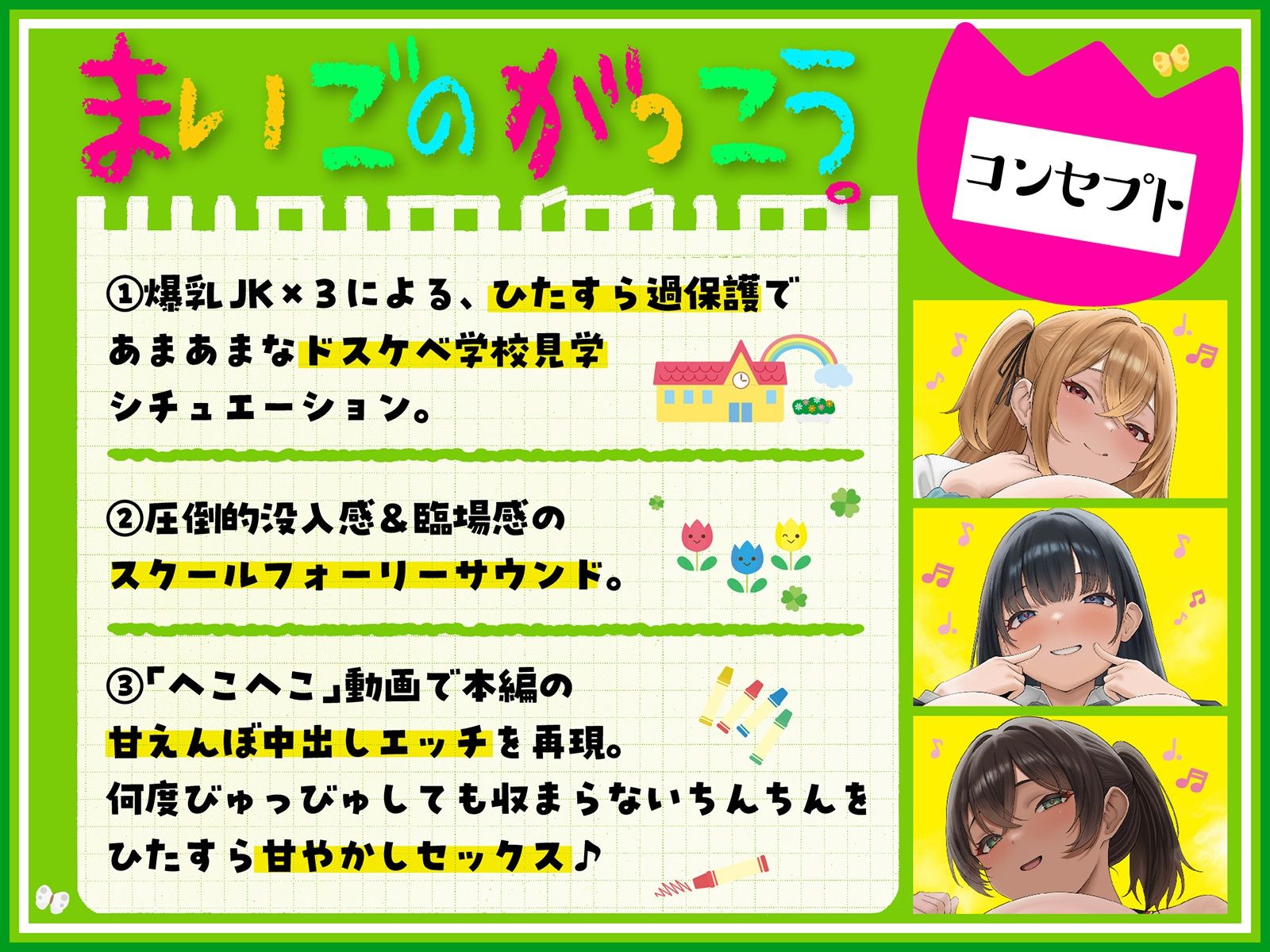 【LIVE2D動画付き】まいごのがっこう。〜女子校に迷い込んだボクが、性欲を持て余したJKお姉ちゃんたちのセックス用ペットにされるまで〜【おねショタ×JK】 サンプル4