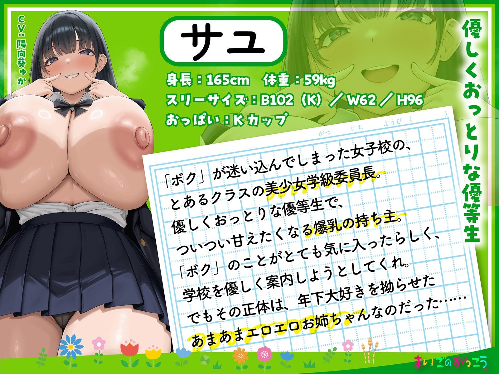 【LIVE2D動画付き】まいごのがっこう。〜女子校に迷い込んだボクが、性欲を持て余したJKお姉ちゃんたちのセックス用ペットにされるまで〜【おねショタ×JK】 サンプル5