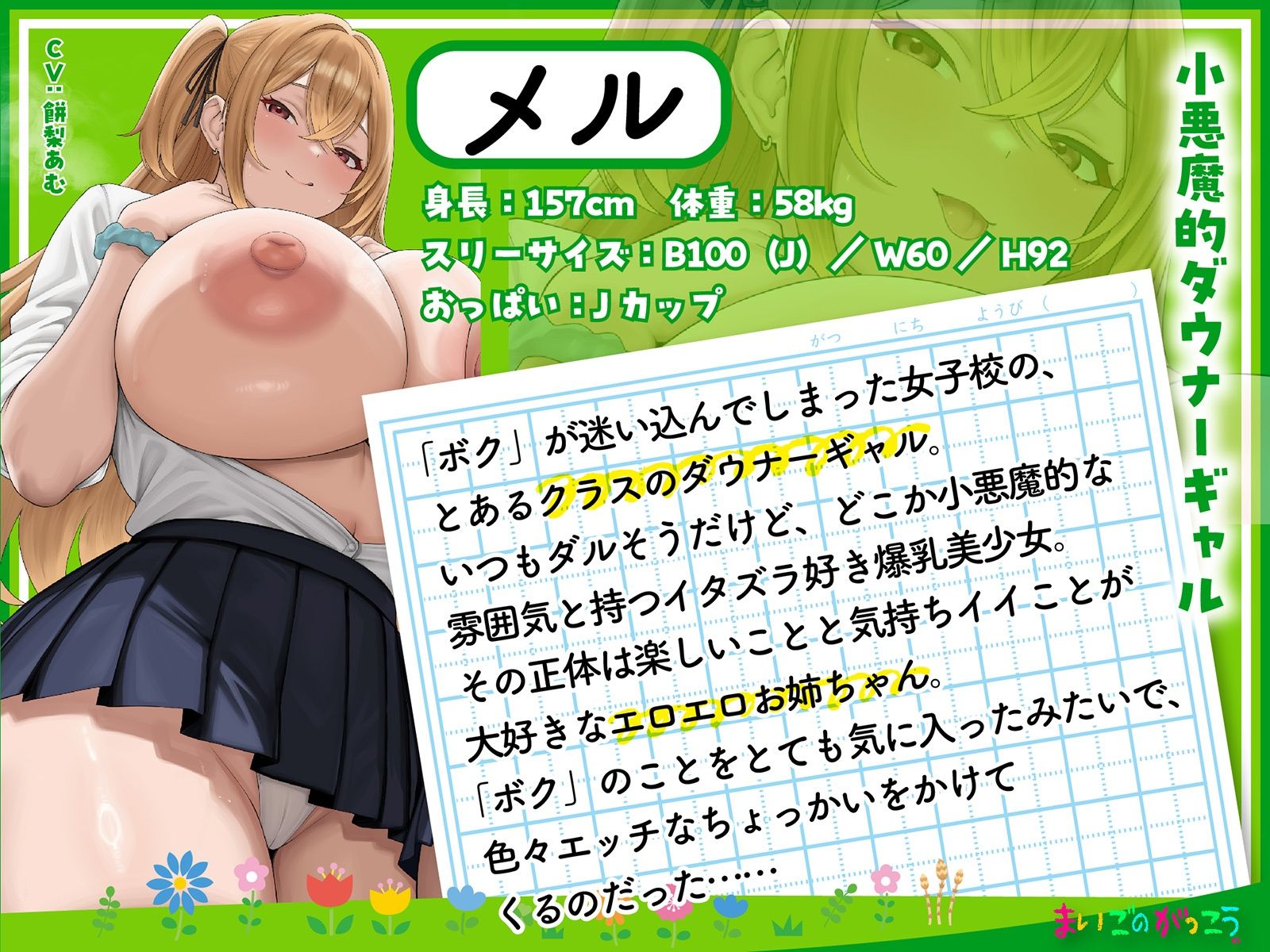 【LIVE2D動画付き】まいごのがっこう。〜女子校に迷い込んだボクが、性欲を持て余したJKお姉ちゃんたちのセックス用ペットにされるまで〜【おねショタ×JK】 サンプル7