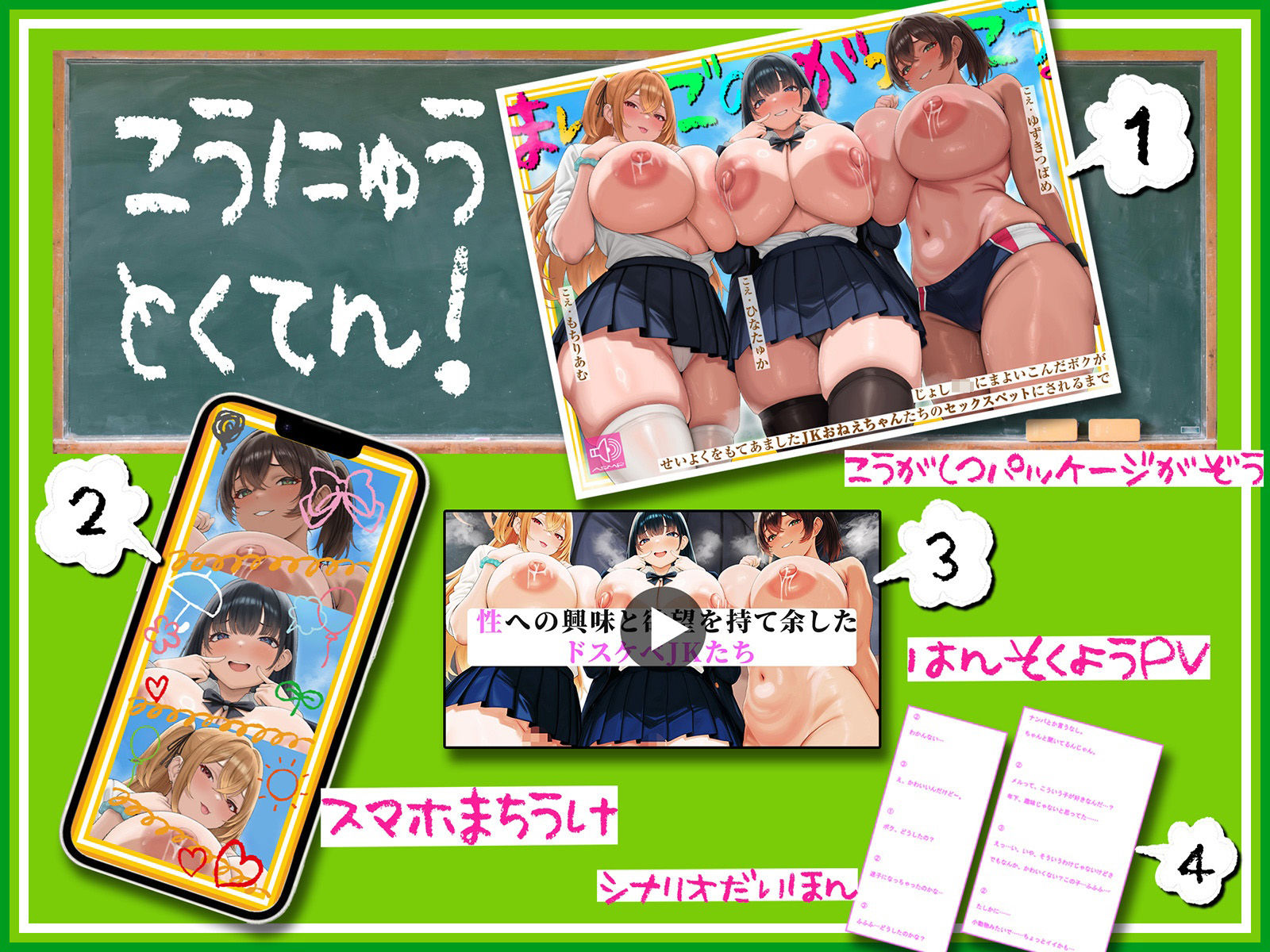 【LIVE2D動画付き】まいごのがっこう。〜女子校に迷い込んだボクが、性欲を持て余したJKお姉ちゃんたちのセックス用ペットにされるまで〜【おねショタ×JK】 サンプル9