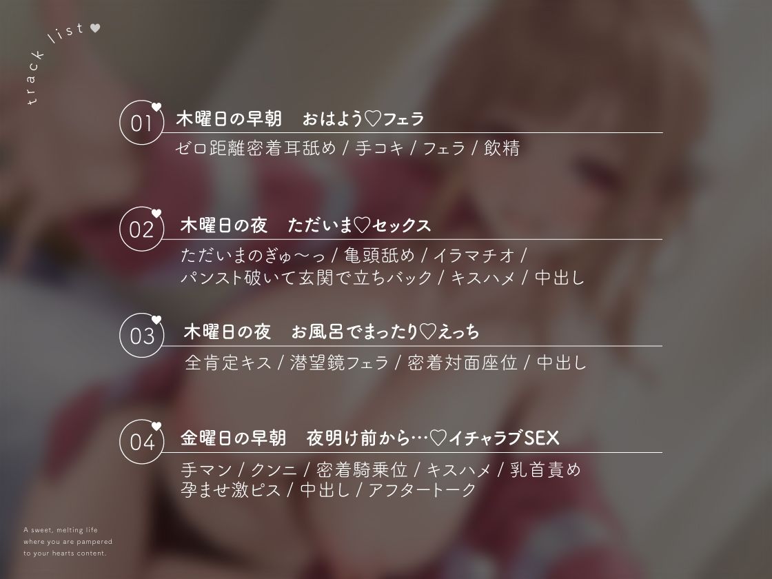 甘々カノジョと超密着とろけあいえっち〜どんなアナタも全肯定ただひたすら甘やかされるいちゃラブ同棲生活〜 サンプル3