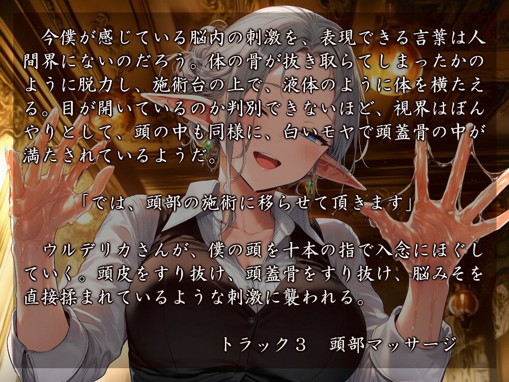 Relaxation salon エルフの潤い 画像2