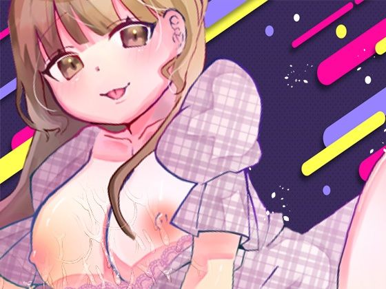 【由比かのん】挿入もできるクリ吸引バイブま●こ攻めオナニー！鈴付き乳首クリップ乳首攻め！つい出る博多弁！キュートでカワイイ！色っぽい！おしっこ【実演音声、ASMR】 サンプル2