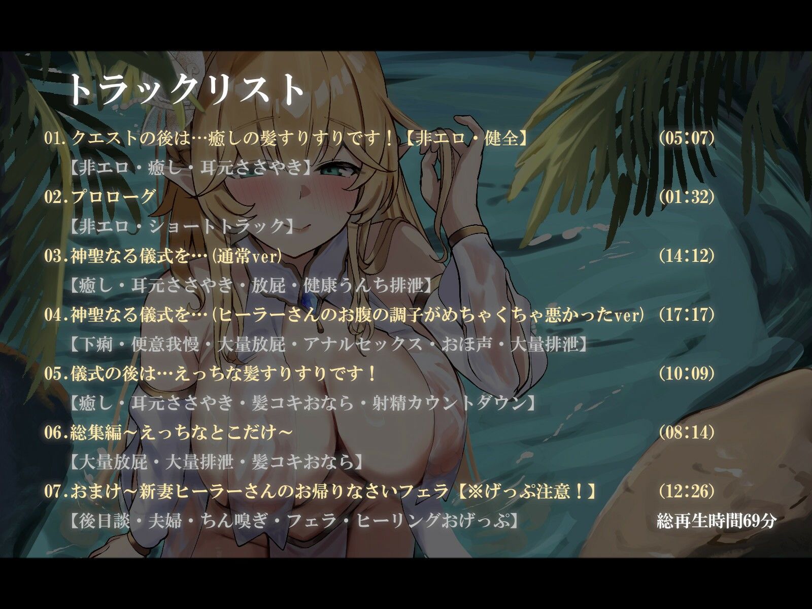ヒーラーさんのうんちするとこ見せてください！！ 画像2
