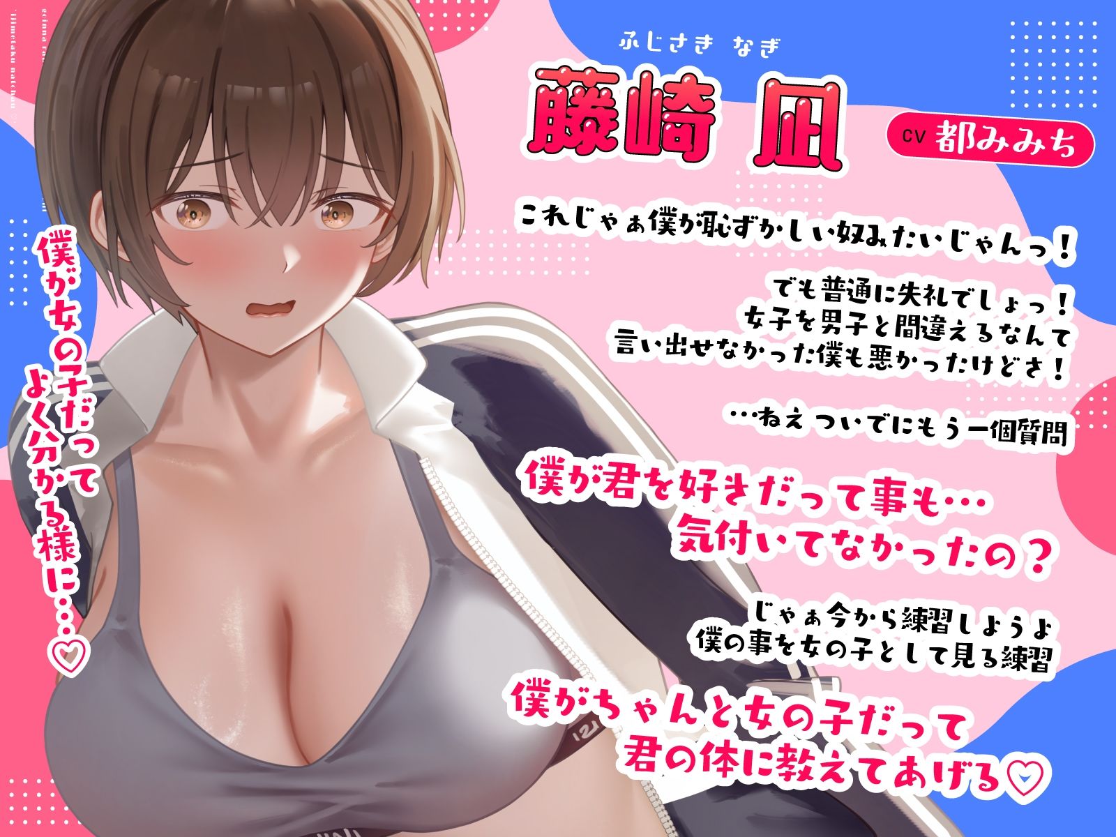 【処女×ごっくん】甘サドボーイッシュJKと強引なラブラブ中出し初えっち「苛めたくなっちゃう（はーと）」 画像2
