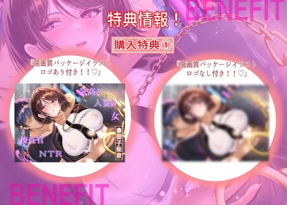 【7/14までドスケベ全裸差分付き！】気高き人妻の女捜査官NTR サンプル2