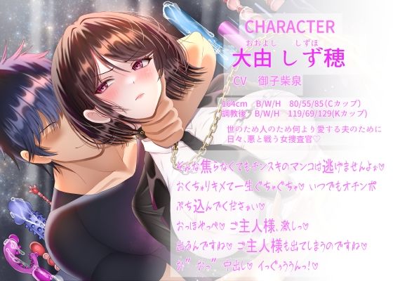 【7/14までドスケベ全裸差分付き！】気高き人妻の女捜査官NTR サンプル6