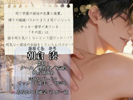 【ボイス版】背徳×恋 推しの隣に座った日  ― 大衆の前で、恋が始まった ― サンプル2