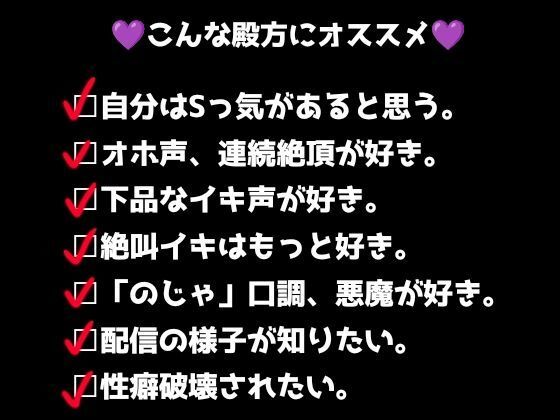 【1日100回絶頂ノルマシーズン2】＃9口枷しながらポルチオガン突き！おまんこのぐちゅぐちゅ音がよく響く！後半はいつもの絶叫も 画像2