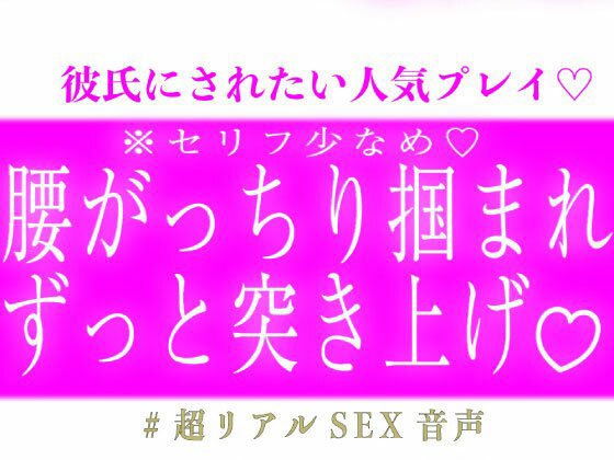 ※台詞少なめ 腰がっちり掴まれてずっと突き上げピストン 画像1