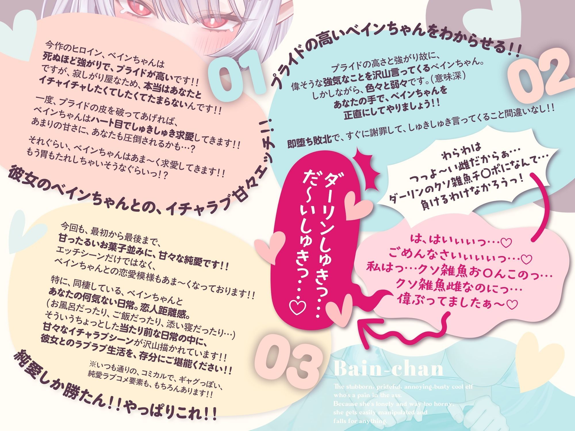 『死ぬほどプライドが高い強がりメンドイ爆乳クールエルフのベインちゃん。寂しがり屋＆エロすぎるが故に、色々とわからせ即堕ちする。』 画像3