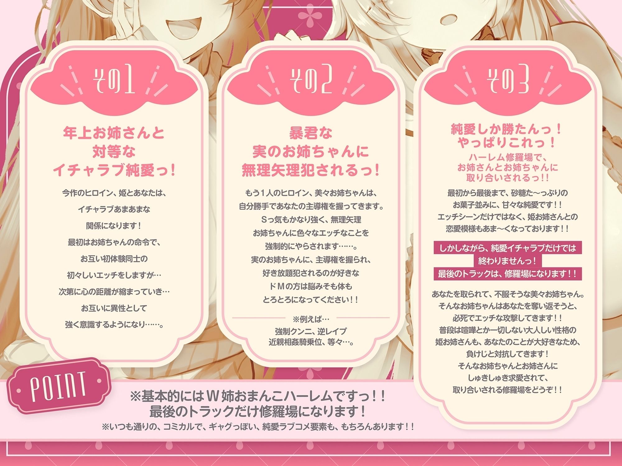 『お姉ちゃんが、清純処女で気弱な隣人お姉さんを調教して、エッチ大好きなドスケベおまんこにした。～W姉おまんこハーレム～』_3