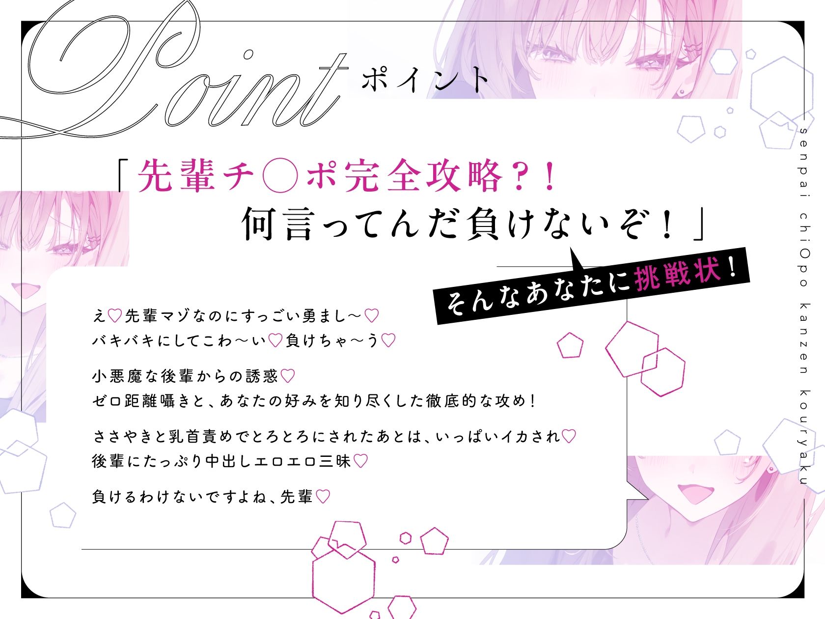 先輩チ◯ポ完全攻略～小悪魔後輩の終電逃し色仕掛け誘惑♪快楽に抗えなくなっちゃえ～_2