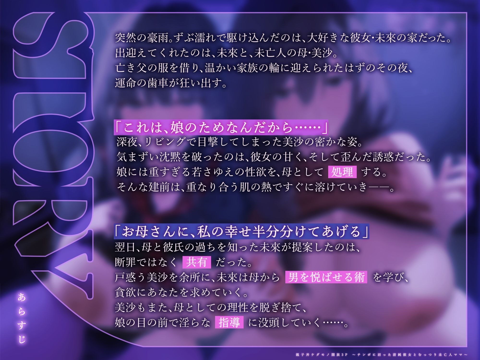 【ハーレムフォーリーサウンド】親子丼ケダモノ開放3P 〜チンポに沼った清純彼女とむっつり未亡人ママ〜 画像3