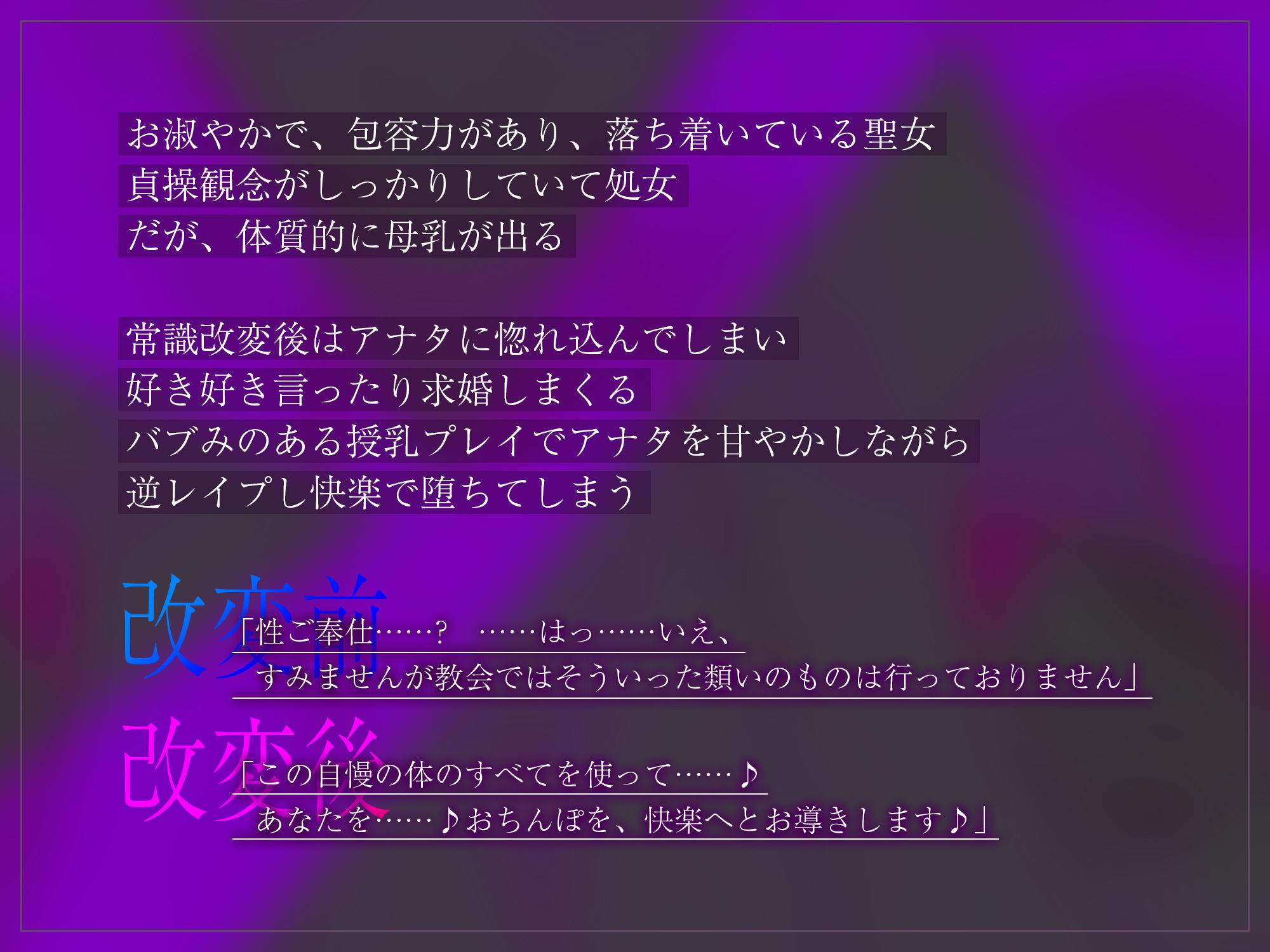 【強◯純愛】常識改変×母乳聖女 〜貞操観念を逆転させて、溺愛授乳プレイで求婚快楽堕ち〜 画像5