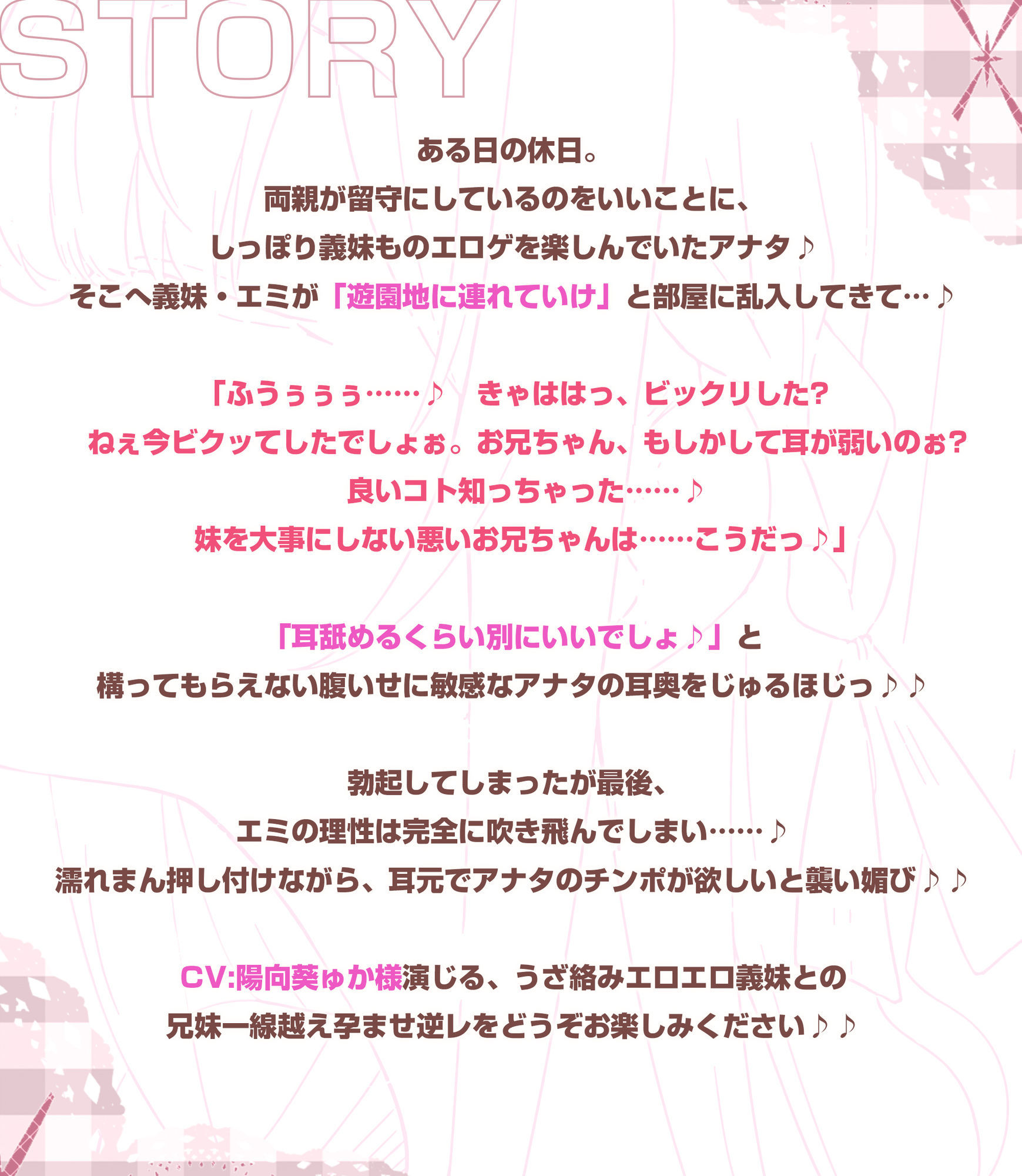【耳舐め特化】ひたすら耳舐め義妹  〜兄を好きすぎてウィスパーボイス耳奥攻めで妊娠願望ダダ漏れ逆レ〜 画像3