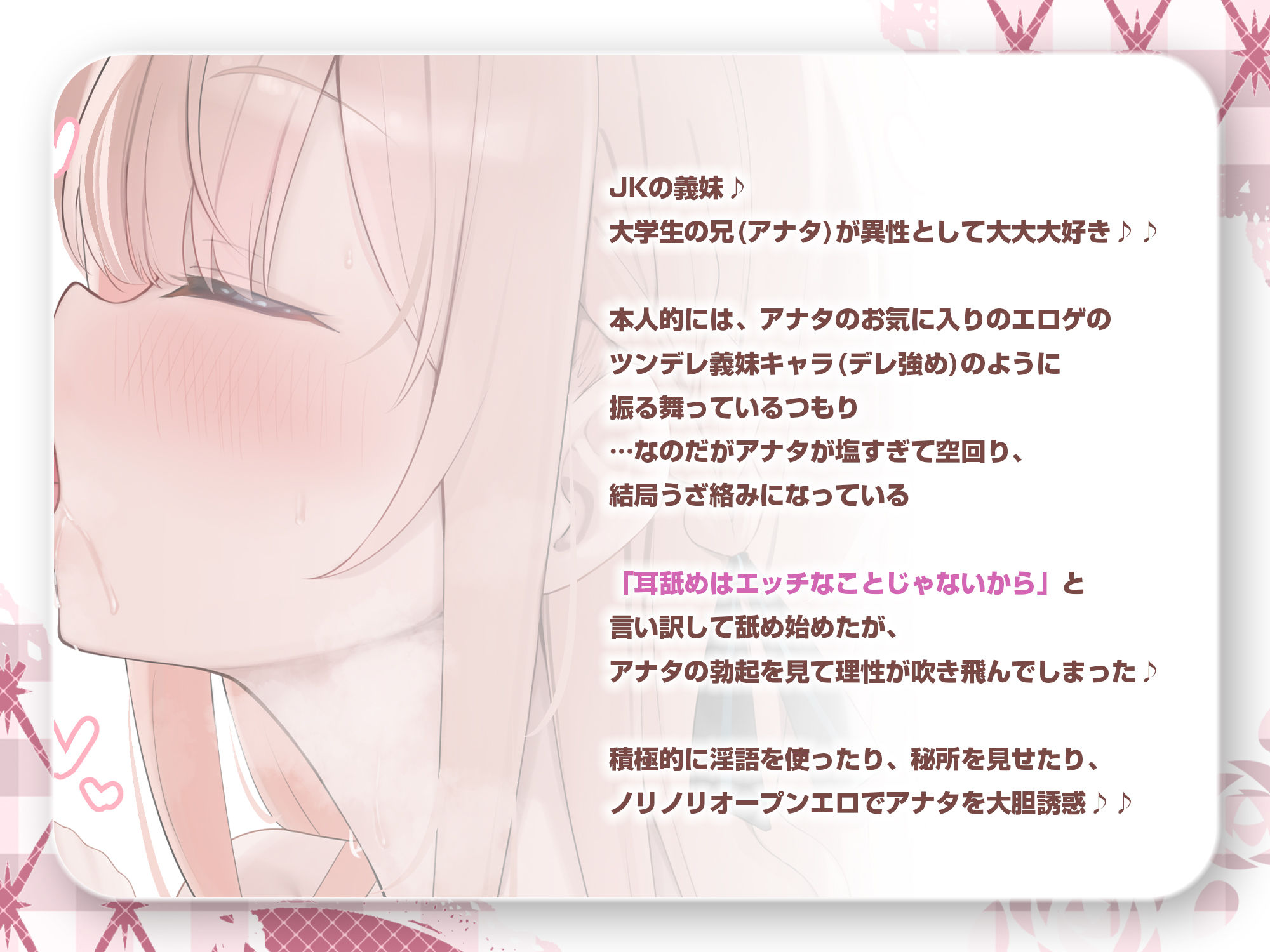 【耳舐め特化】ひたすら耳舐め義妹  〜兄を好きすぎてウィスパーボイス耳奥攻めで妊娠願望ダダ漏れ逆レ〜 画像5