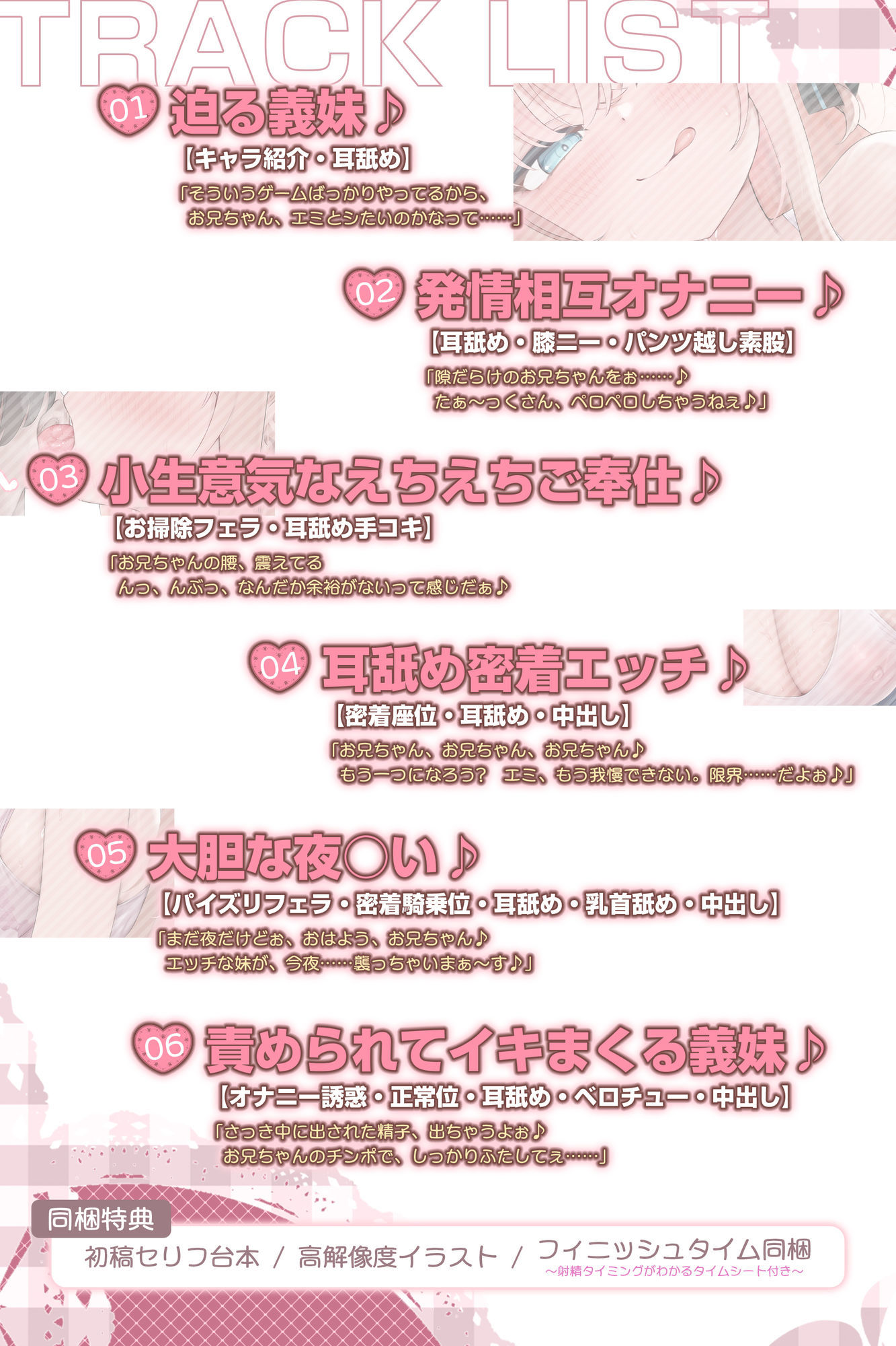 【耳舐め特化】ひたすら耳舐め義妹  〜兄を好きすぎてウィスパーボイス耳奥攻めで妊娠願望ダダ漏れ逆レ〜 画像7