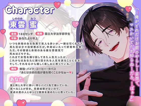 蜜先輩は私のために童貞のフリをしてくれる「お前のためならなんでもしてやれる健気な男なんだぞ？」爆モテデカ色男のよしよし溺愛えっちに陥落中 サンプル1